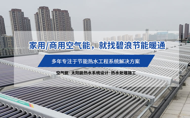 襄陽家用太陽能